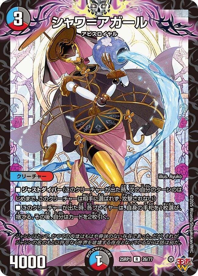 デッキ紹介】3500円で組める！クローシスアビス｜すずのき