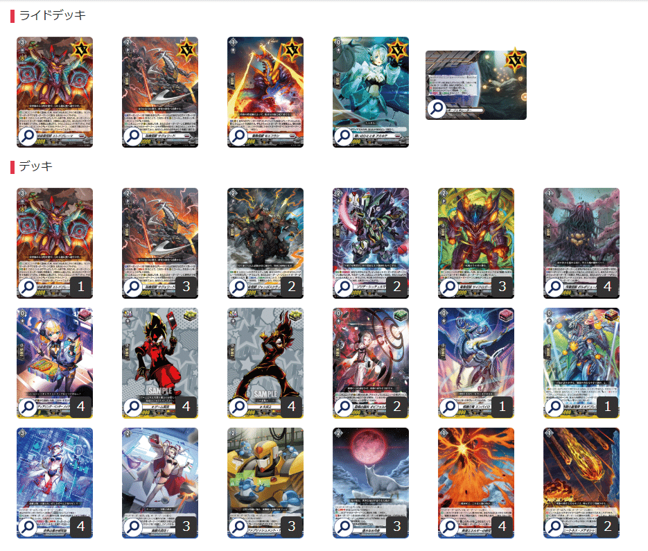 エレドグレーマの規制とリペアについての所感【ヴァンガード】｜とぜ