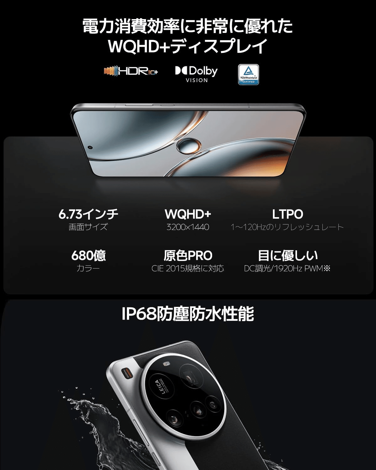 Xiaomi 15 Ultra 16GB 1TB シルバークローム｜GetGadgetGot