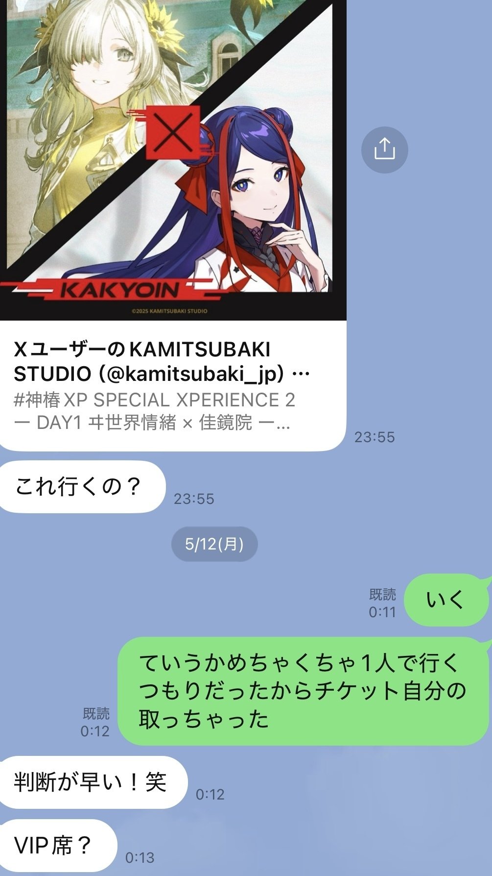 神椿】神椿XP-1日目-参加レポート｜ミヤビ