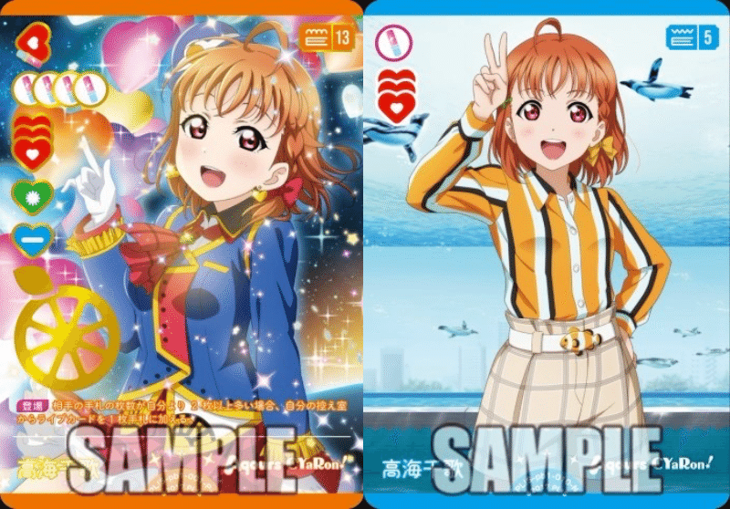 ラブカ】プレミアムブースター サンシャインのリストを眺める｜さーな