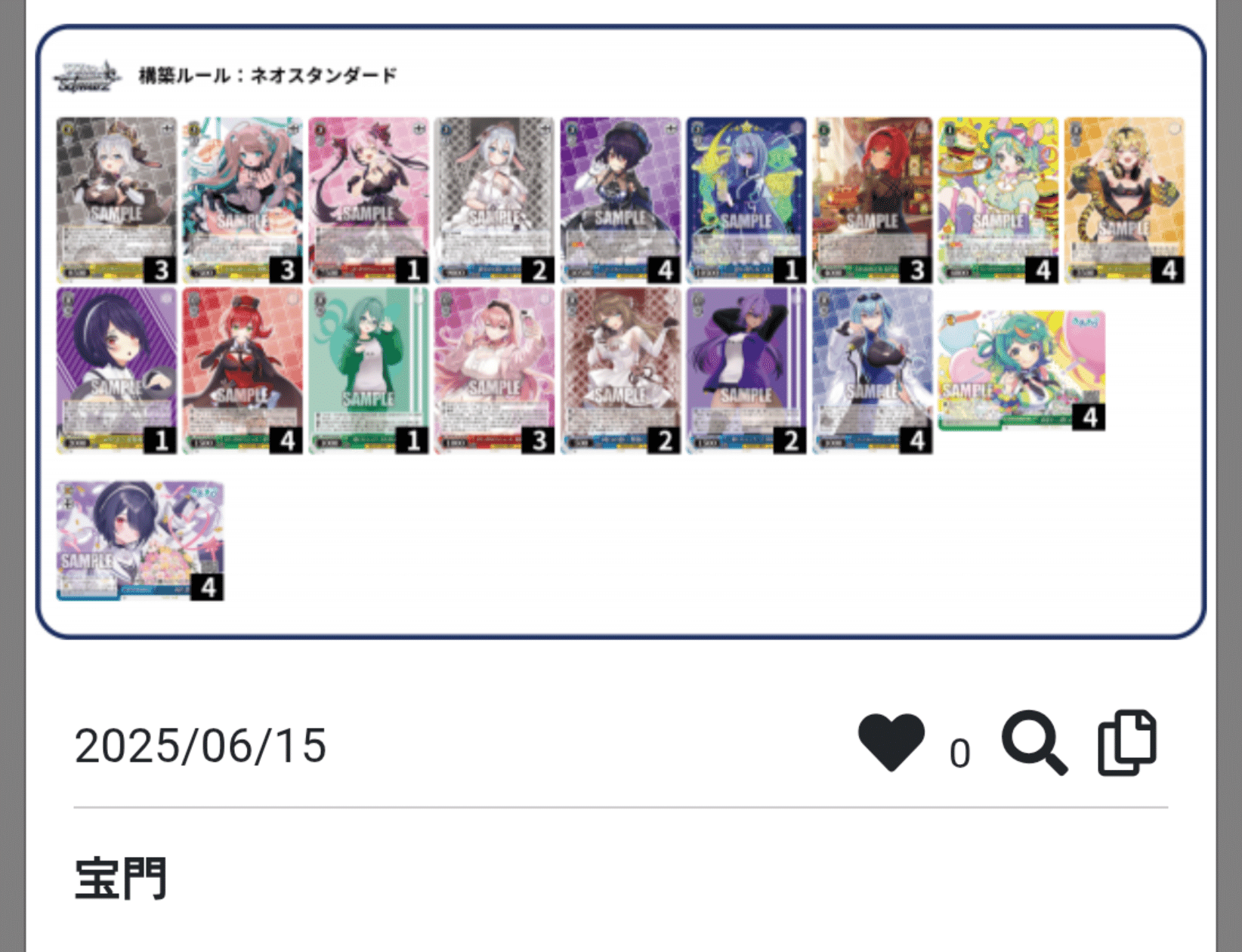 ヴァイス]あおぎり高校 デッキ考察｜ローリー