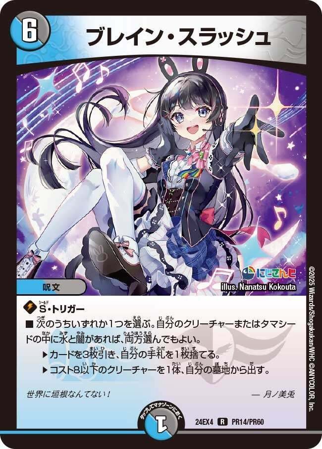 アナカラーインターステラの魅力と解説｜早瀬ユウキ