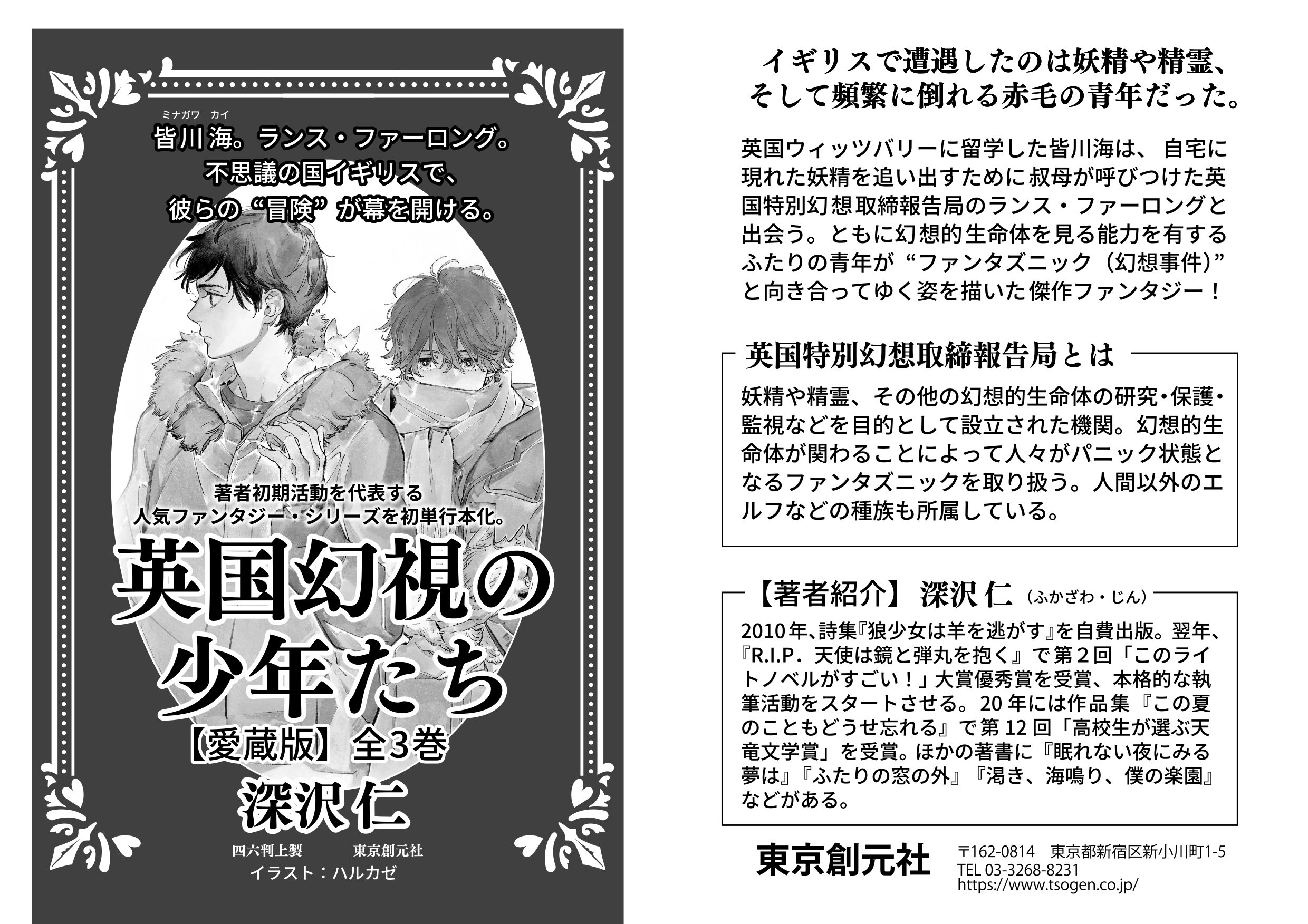 2025年6月より刊行開始！ 書き下ろし短編と未収録短編などを加えた深沢