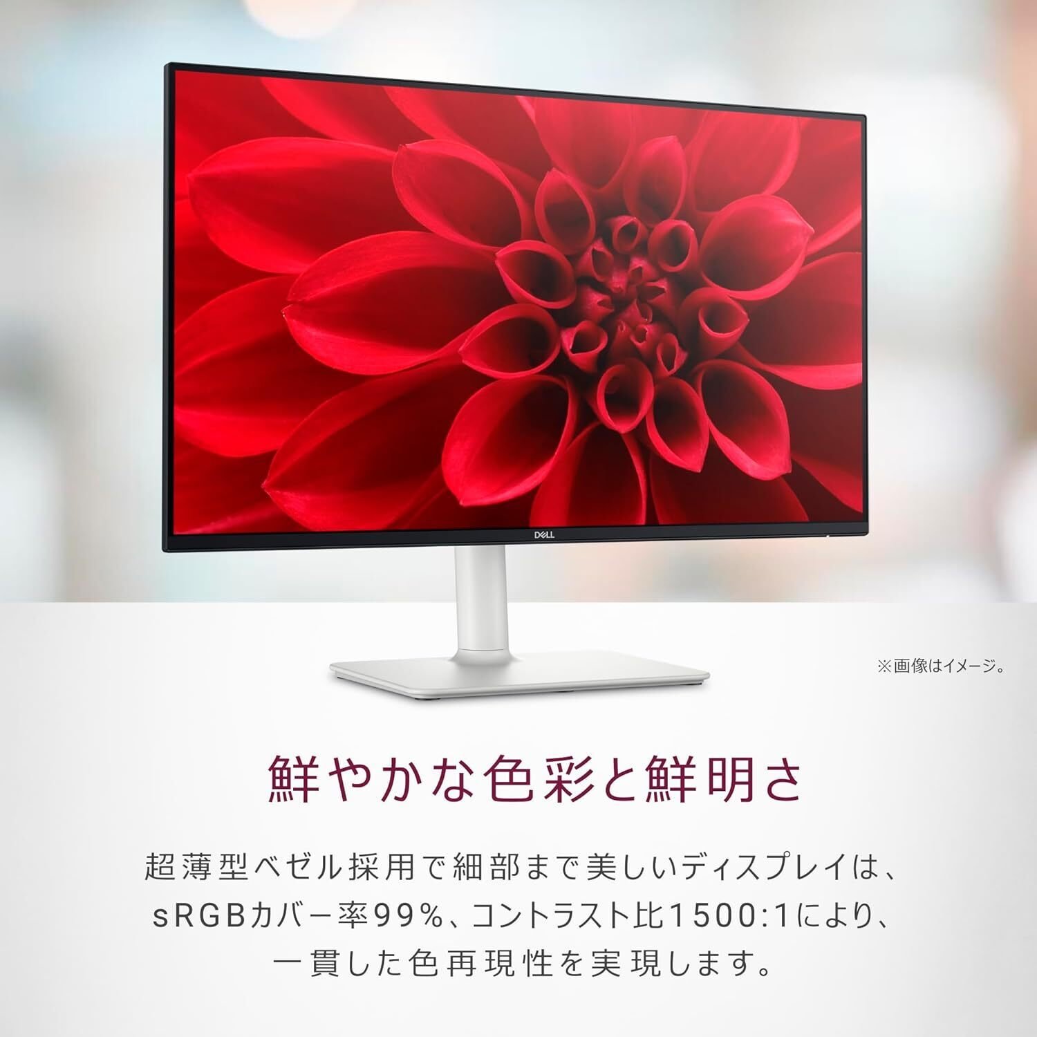 徹底解説】S2425HS-A Dell ハイスペック 23.8インチ ホワイトモニター