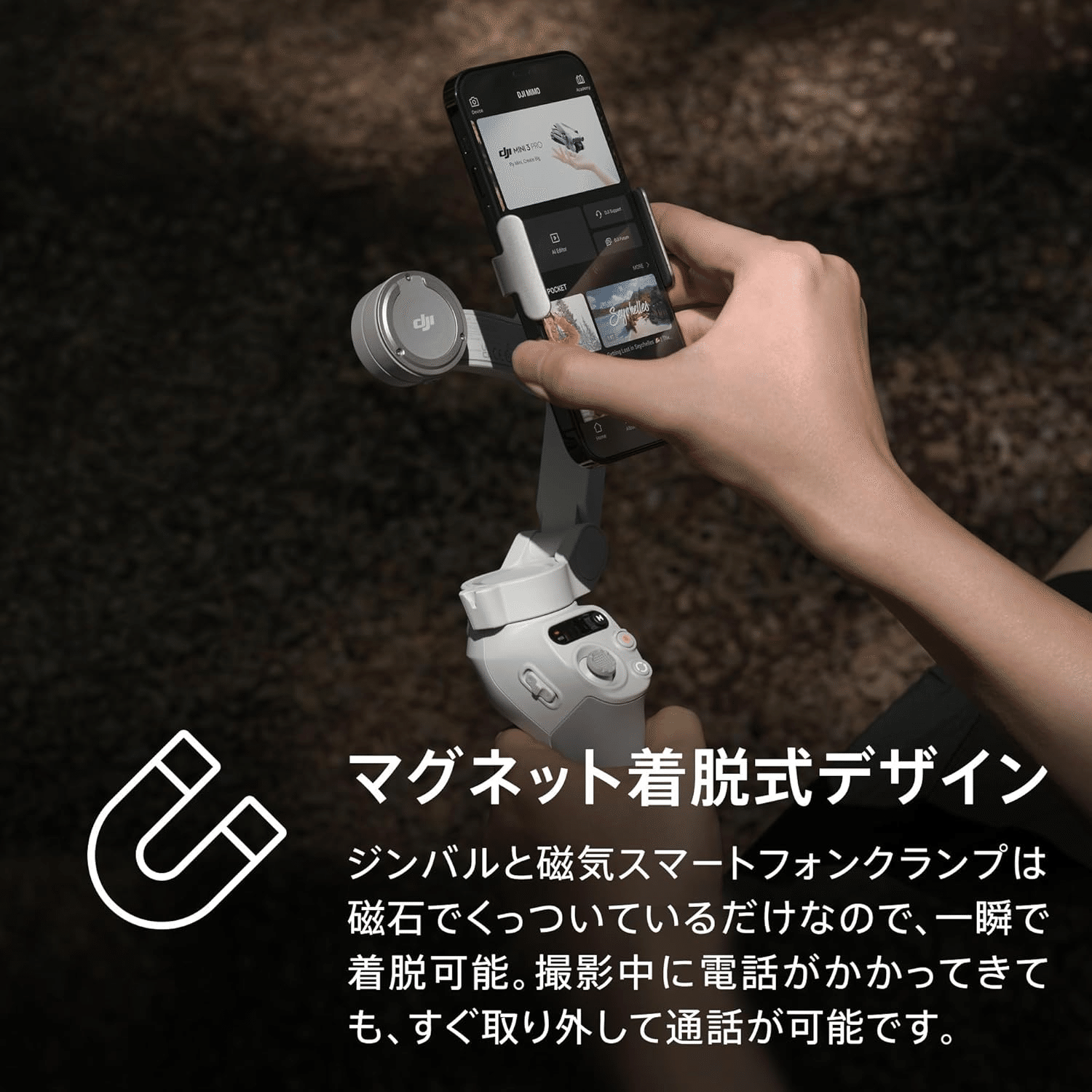 DJI Osmo Mobile SE 3軸スマホジンバル｜GetGadgetGot