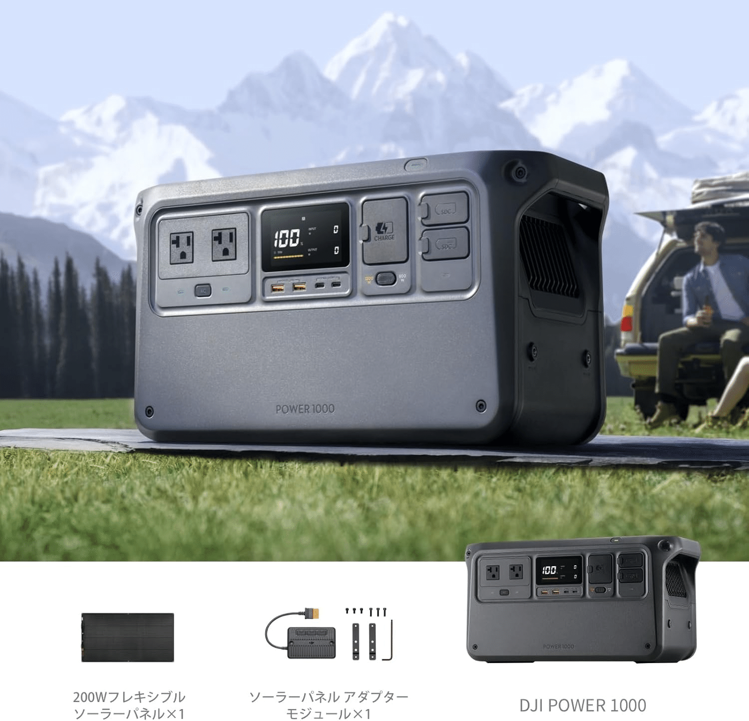 DJI Power 1000 1024Wh ポータブル電源 200Wソーラーセット｜GetGadgetGot