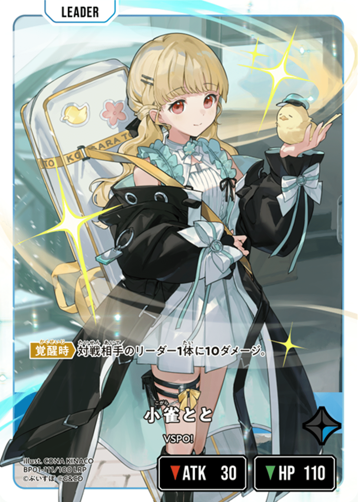 クロスタ ぶいすぽ lrp 6枚セット クロスタ ぶいすぽ lrp 6枚セット