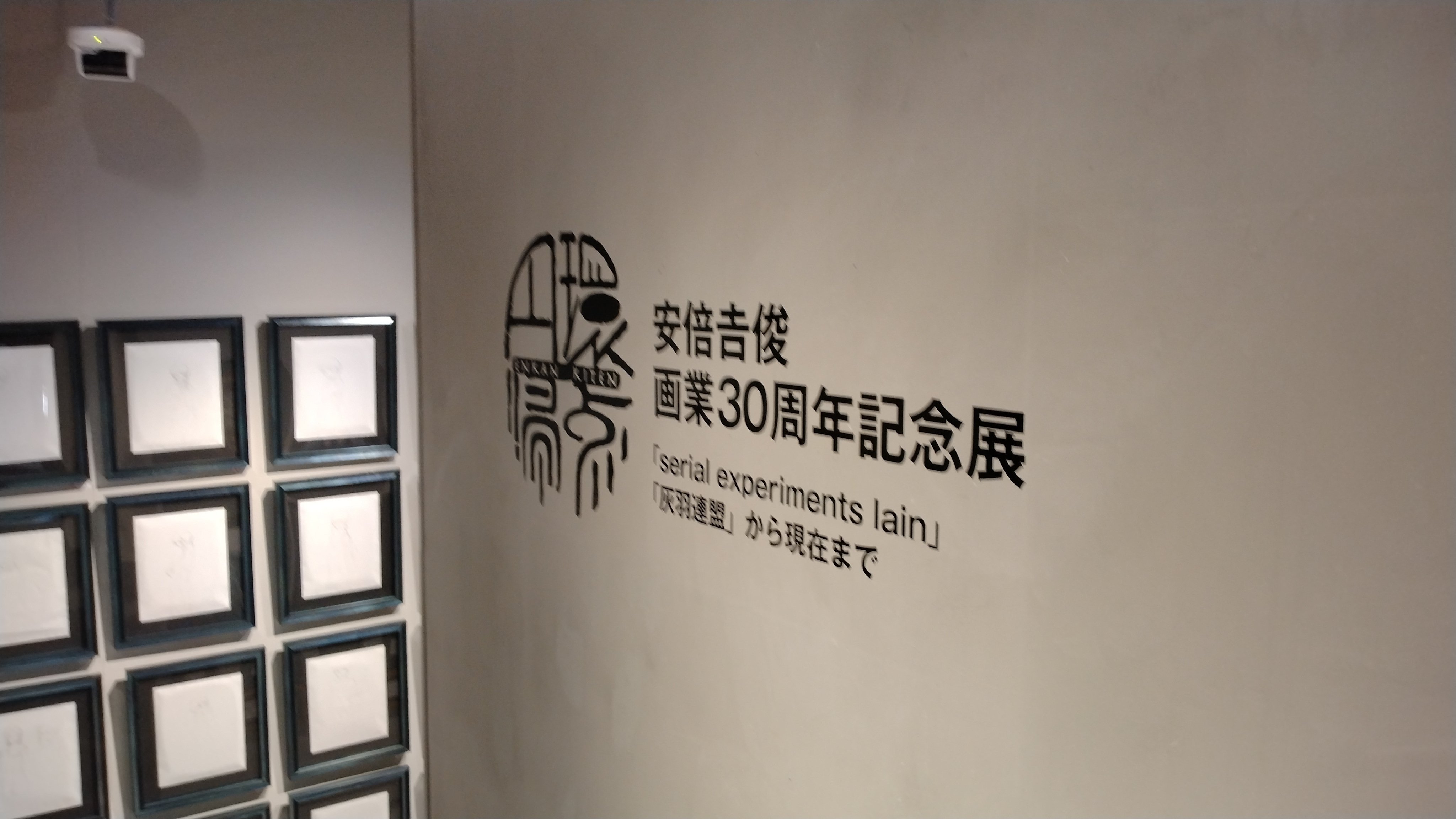 2025年の岩倉玲音 ~円環帰点にて｜サブカルチュア迷子(仮)