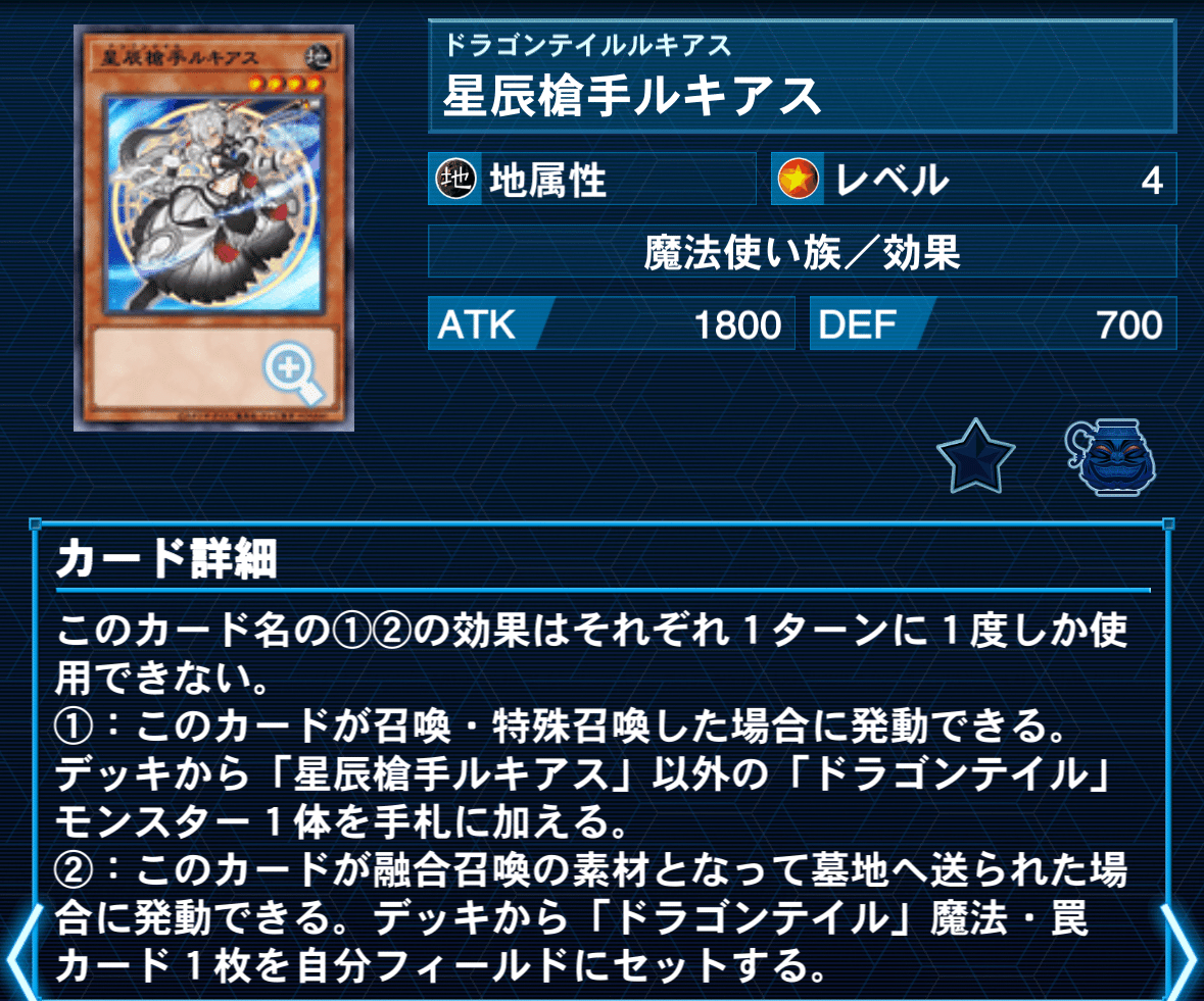 2025年.7月環境 純ドラゴンテイル徹底解説｜ペロシャン