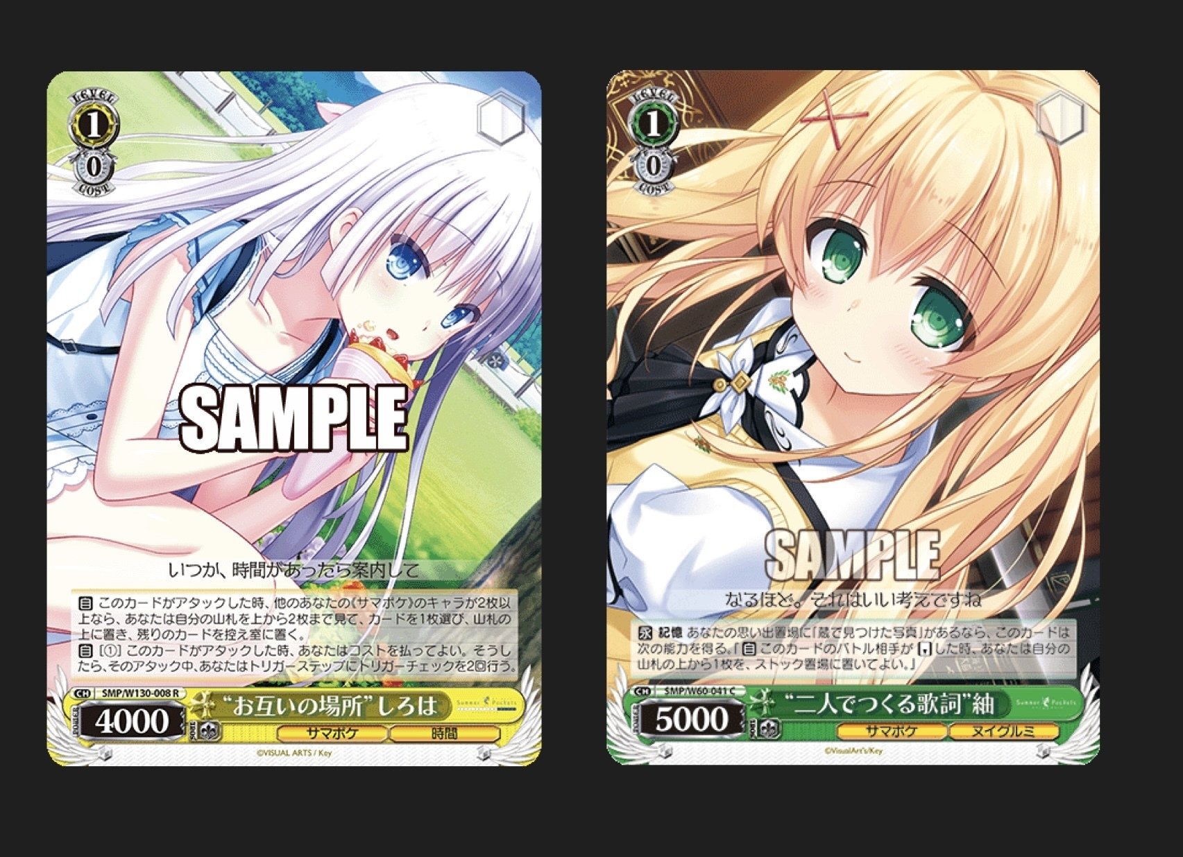 WSデッキ紹介サマポケストブ枝｜テラ