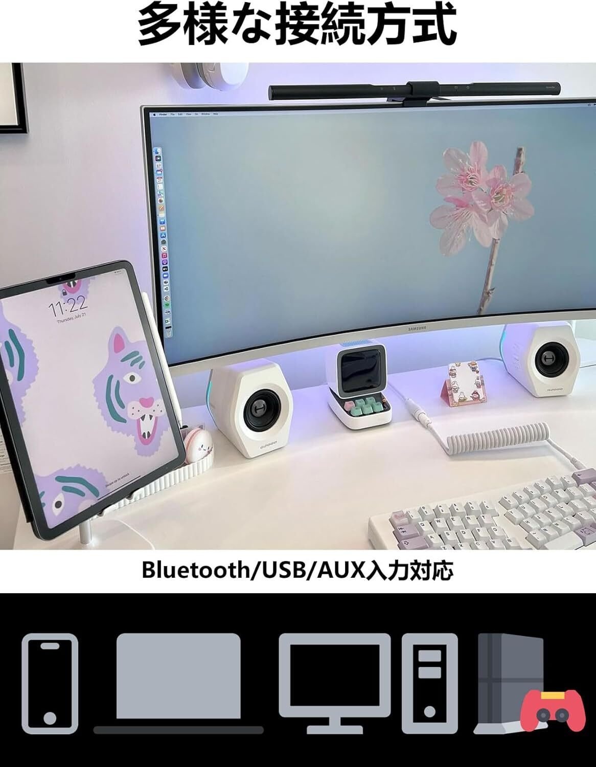 Edifier G2000徹底レビュー！PS5/Switch対応の実力と「爆音起動音」の