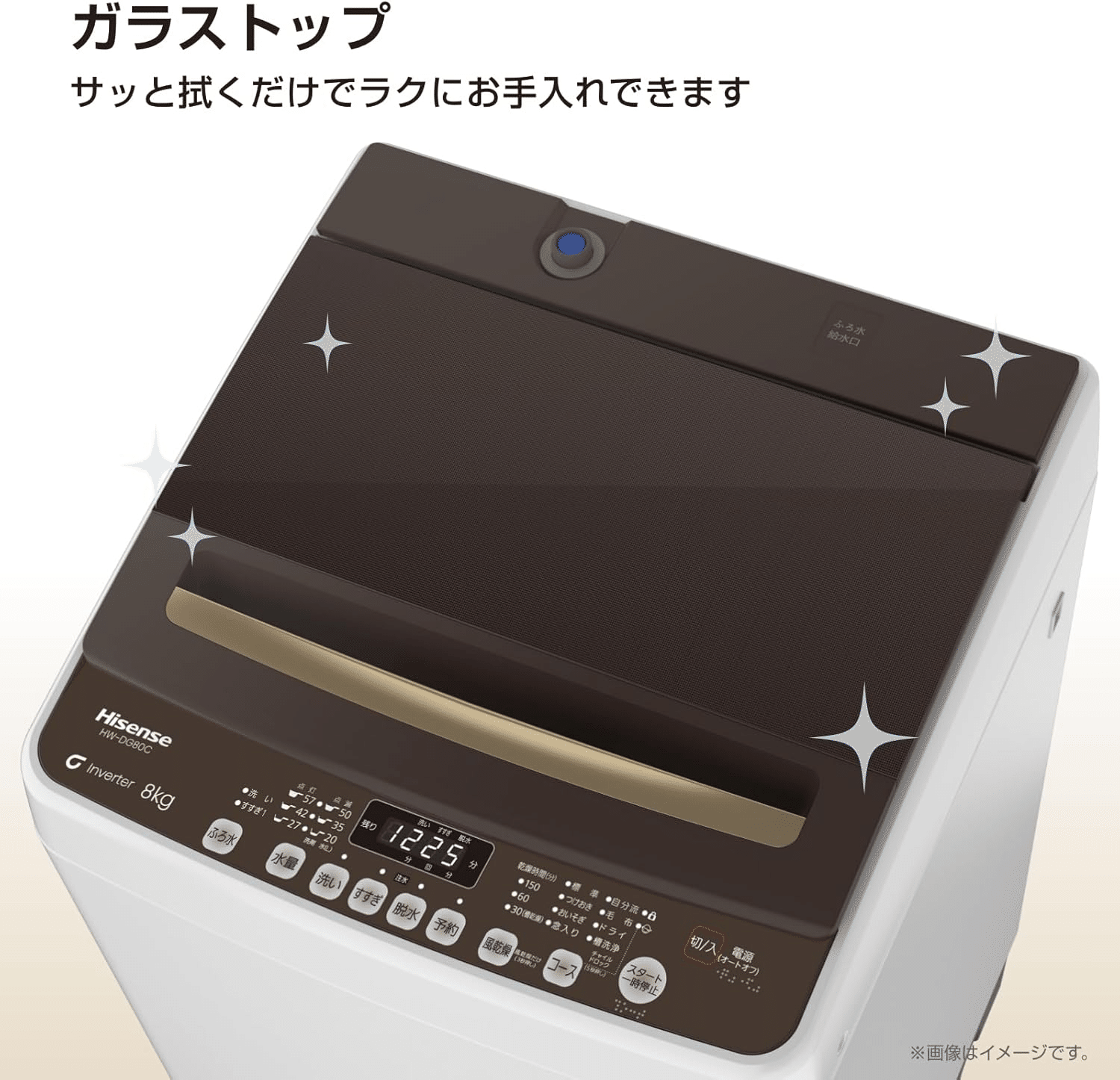 ハイセンス 8kg 全自動洗濯機 HW-DG80C ホワイト/ブラウン｜GetGadgetGot