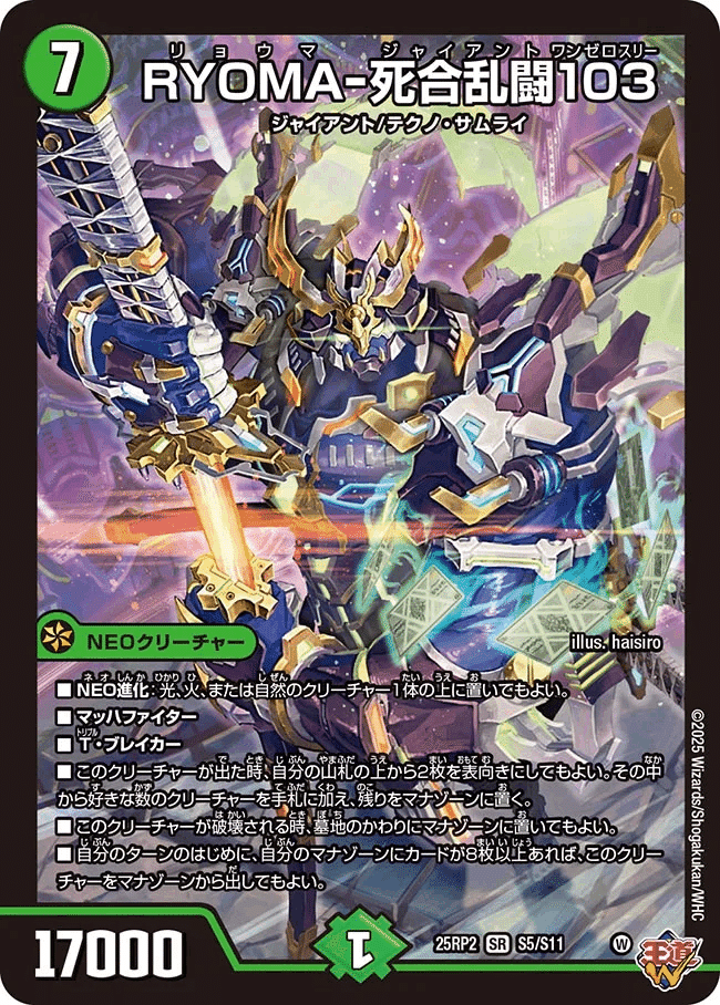 デュエルマスターズ 5cバーサス蒼龍 デュエルマスターズ 5cバーサス