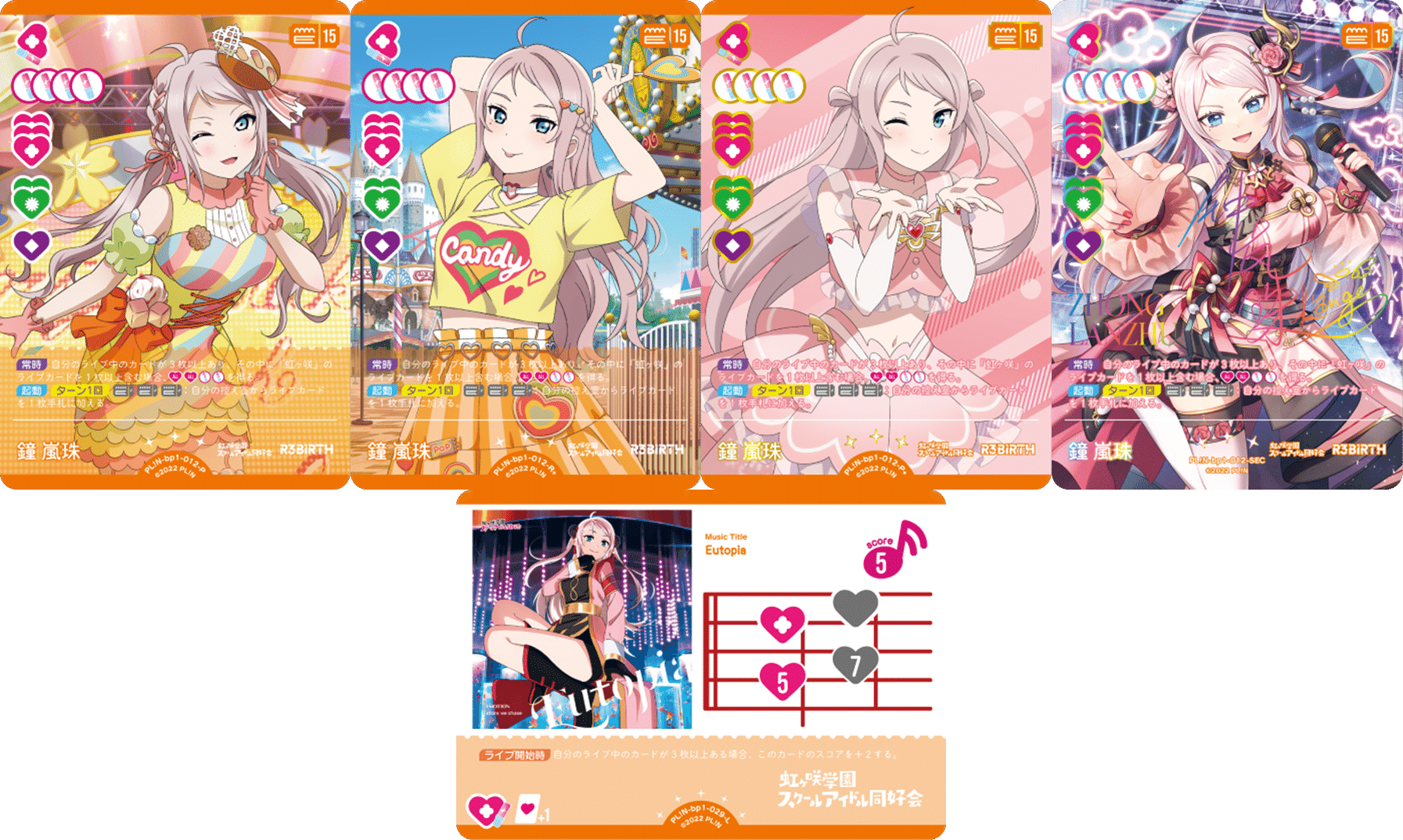 ラブカお気持ち表明】鐘 嵐珠を規制してはくれませんか｜いずみ