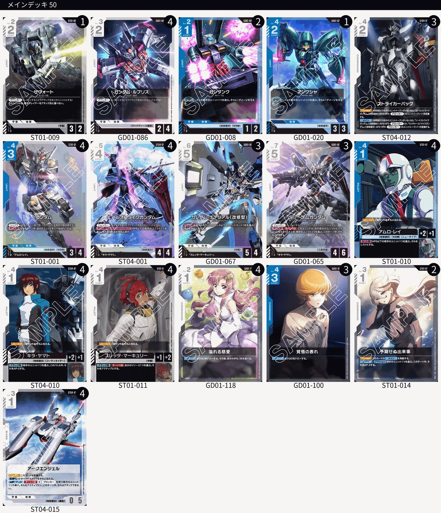 8/1追記 全文拡散で無料】青白初代SEED水星全部盛り簡易解説｜ノーバディ