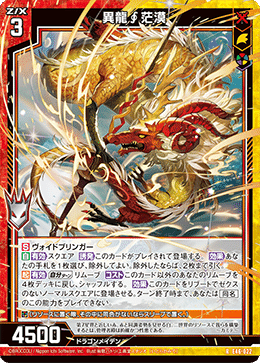 Z/X】オリハルコンティラノ【IG04】｜かざみや