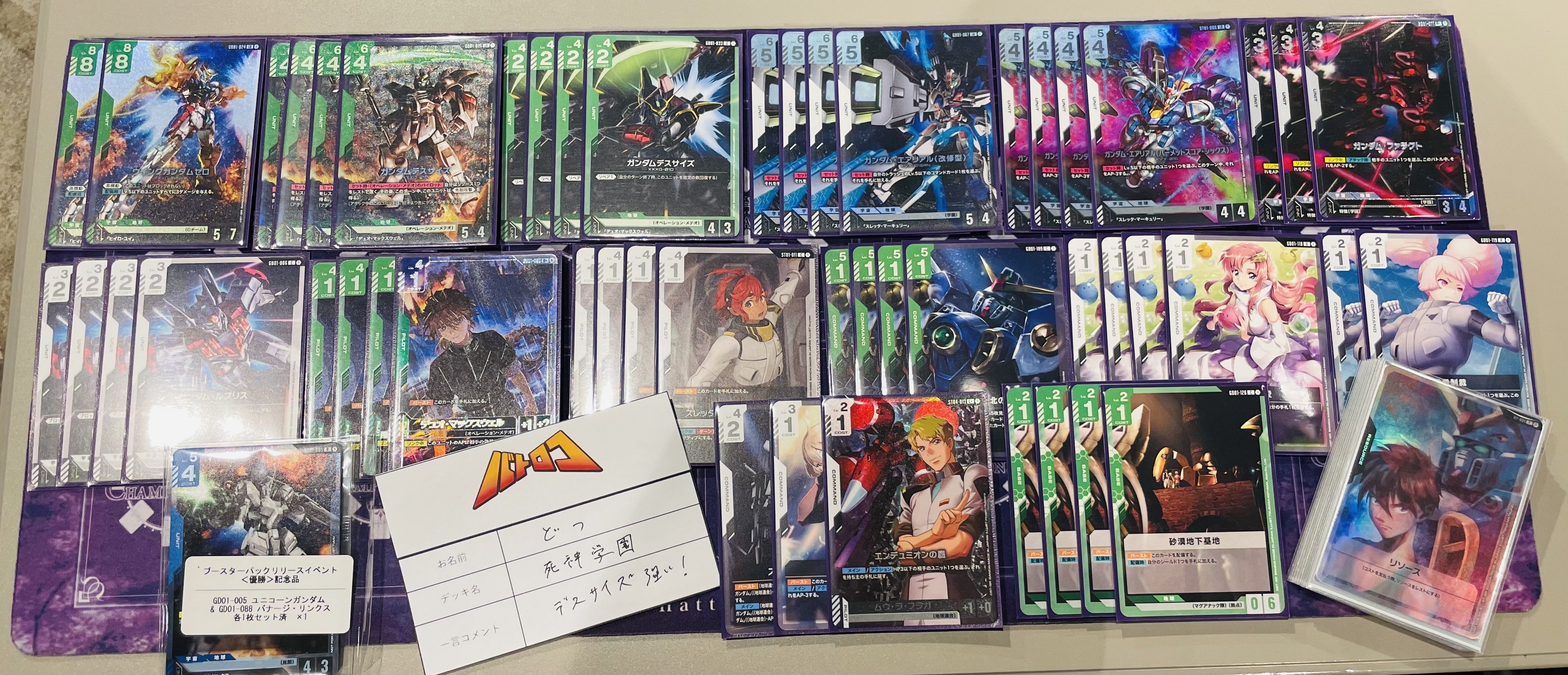 ブースターリリースイベント優勝【水星型緑白ウイング】デッキ解説｜どつ