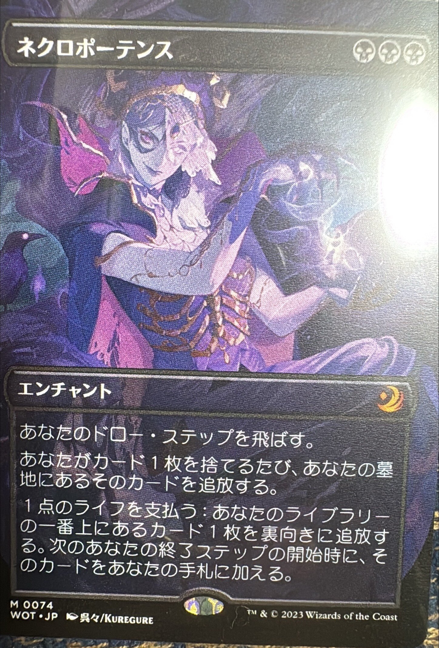 久遠の終端のみで黒単を考えてみながら購入したエルドレインの森の