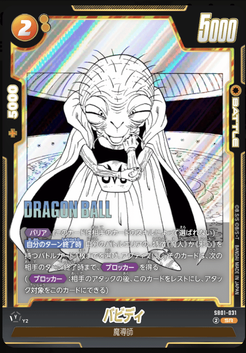 魔人ブウ純粋 プレイ解説｜うど