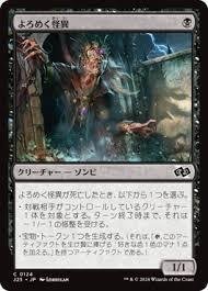 MTG趣味デッキ紹介】要素盛り過ぎ？黒単ゾンビ親和信心【パウパー】｜kita