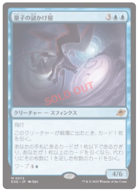 そしてテゼレット通常の価格を追い抜く謎かけ屋。久遠の終端の呪文たち