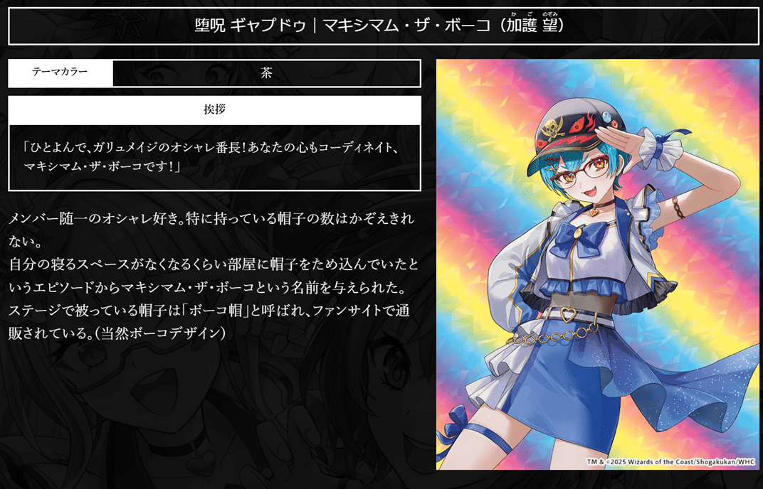 百合厨】魔法少女アイドル「Girl Mage」 ～偶像魔導具集～を評価する