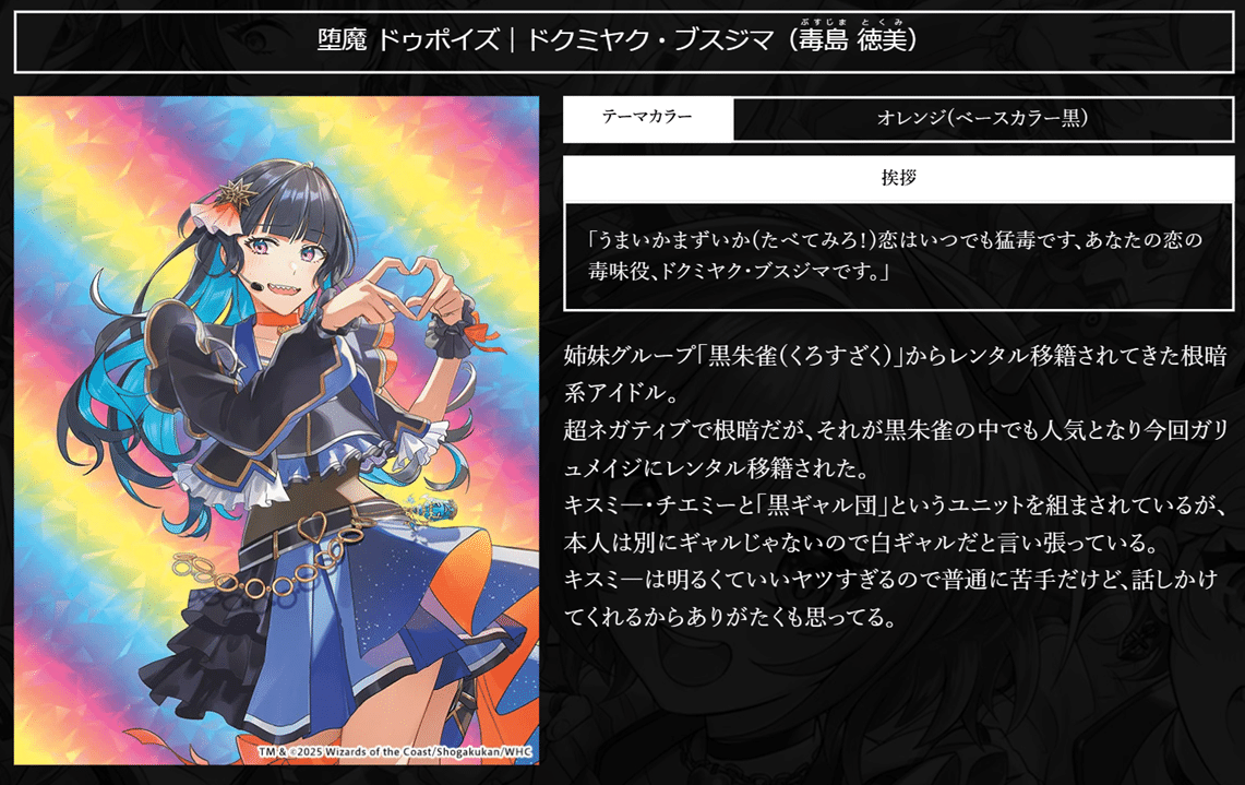 百合厨】魔法少女アイドル「Girl Mage」 ～偶像魔導具集～を評価する