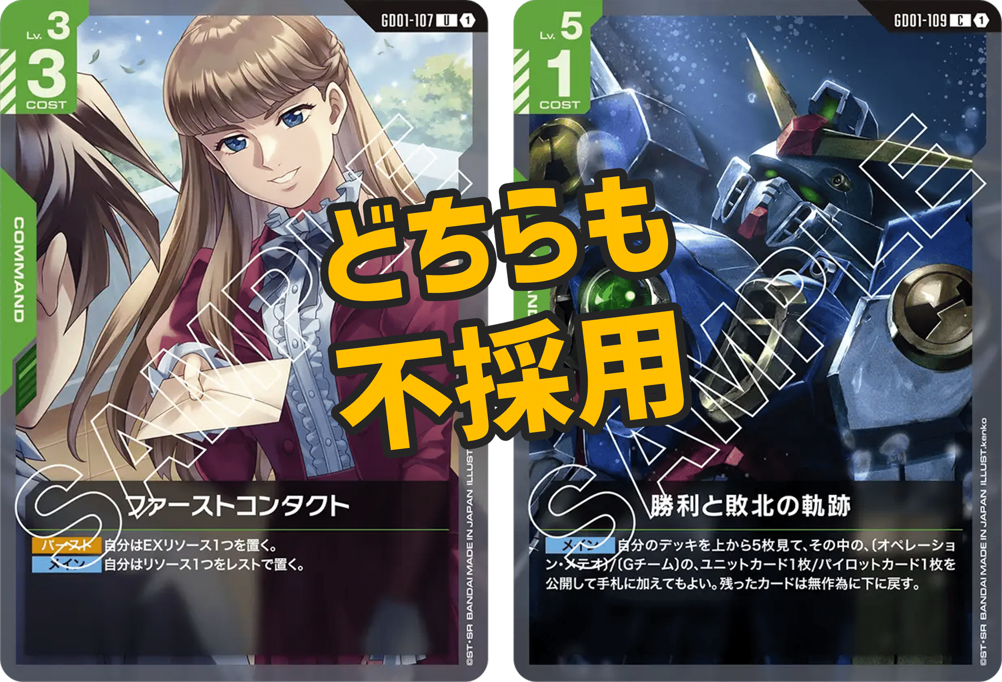 ベスト4】緑白ウイング解説【ガンダムカード 公式リリースイベント】｜IKE