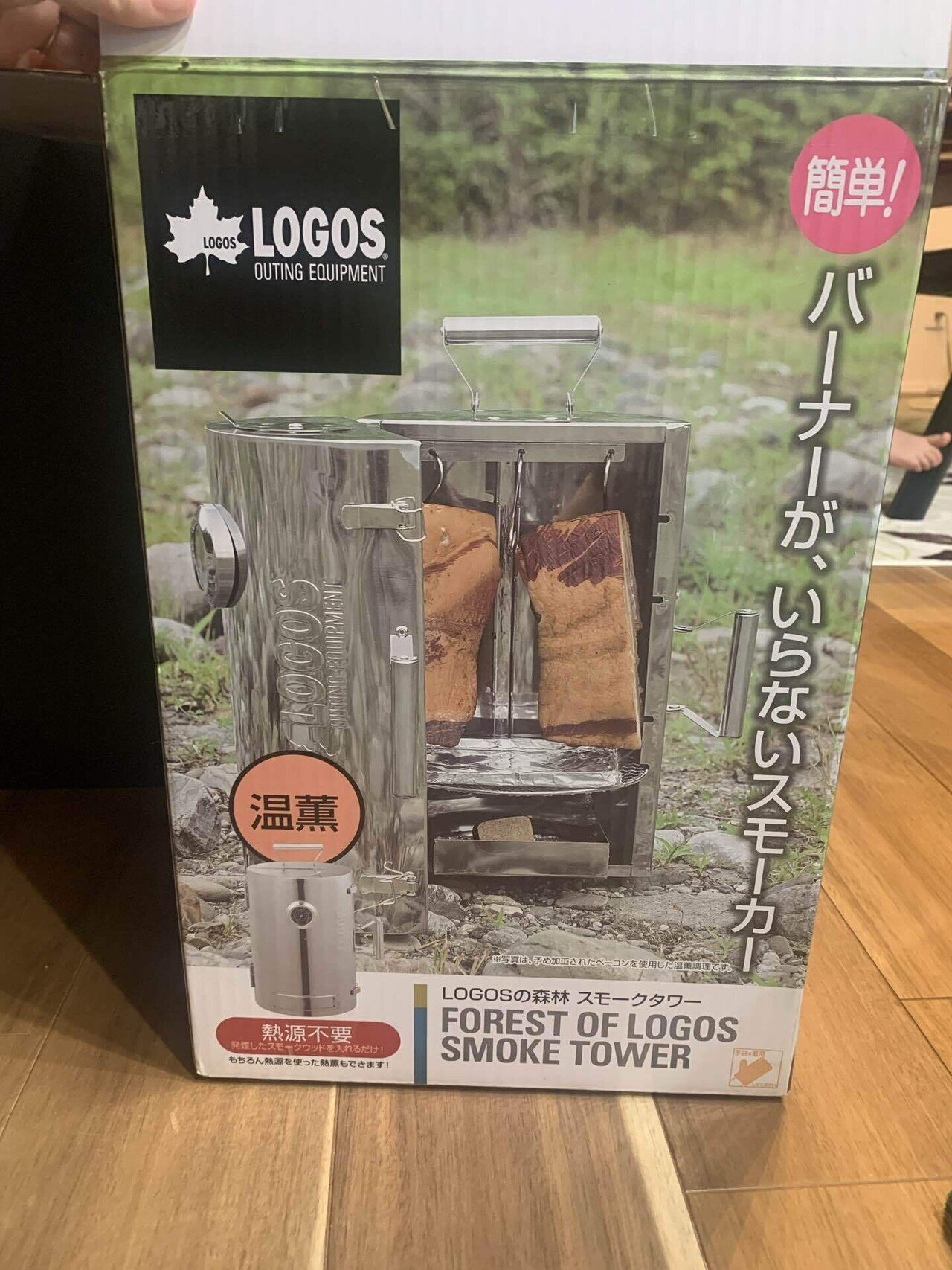 体験談】LOGOSスモークタワーで、燻製のある暮らしをはじめました