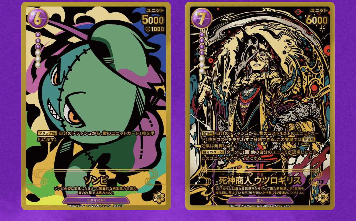 CNPトレカ 新色の『紫』がガチでヤバそうな件｜ぽんたまる