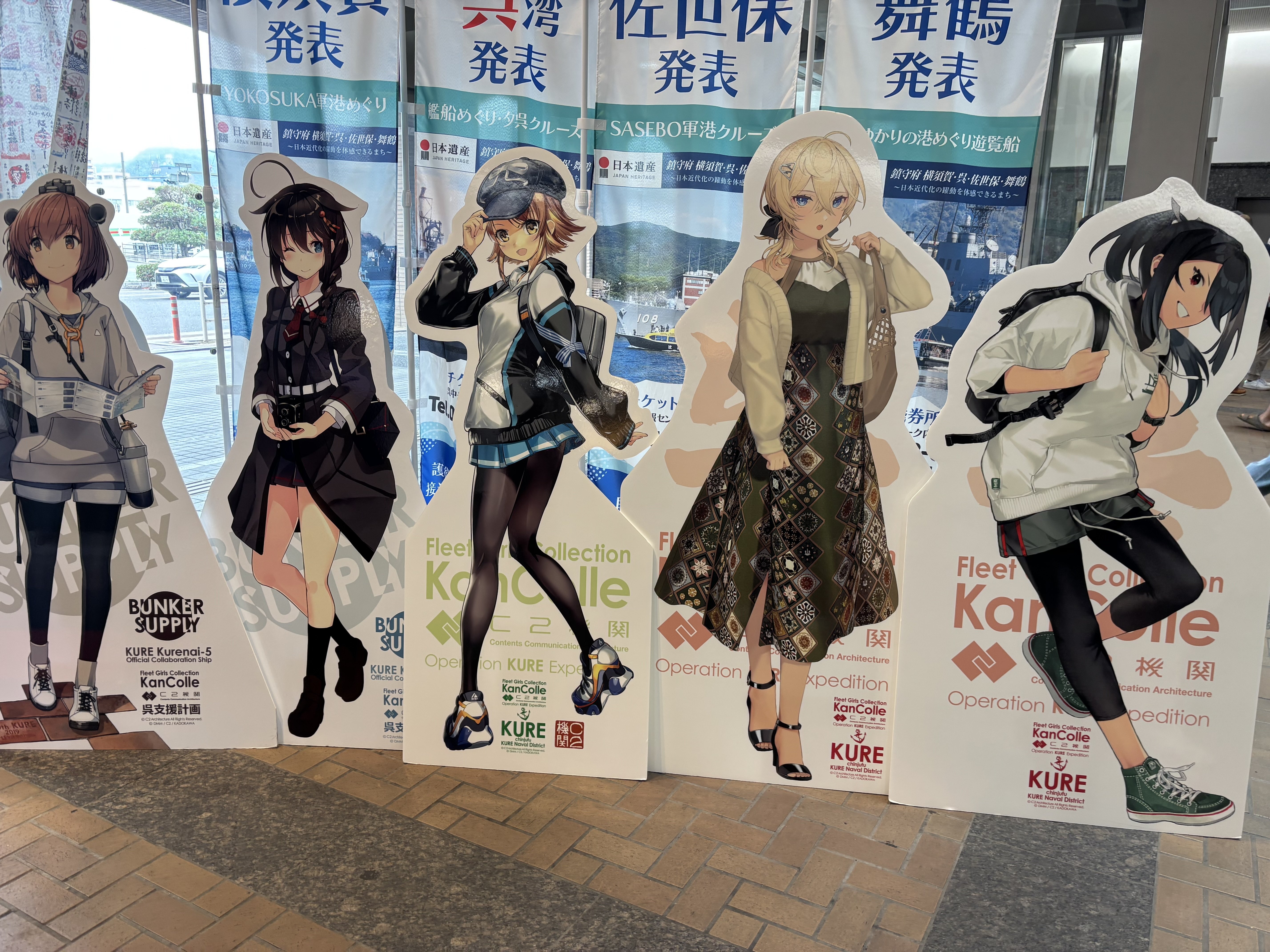 2025年夏艦これリアルイベントin呉】｜ツェーレ