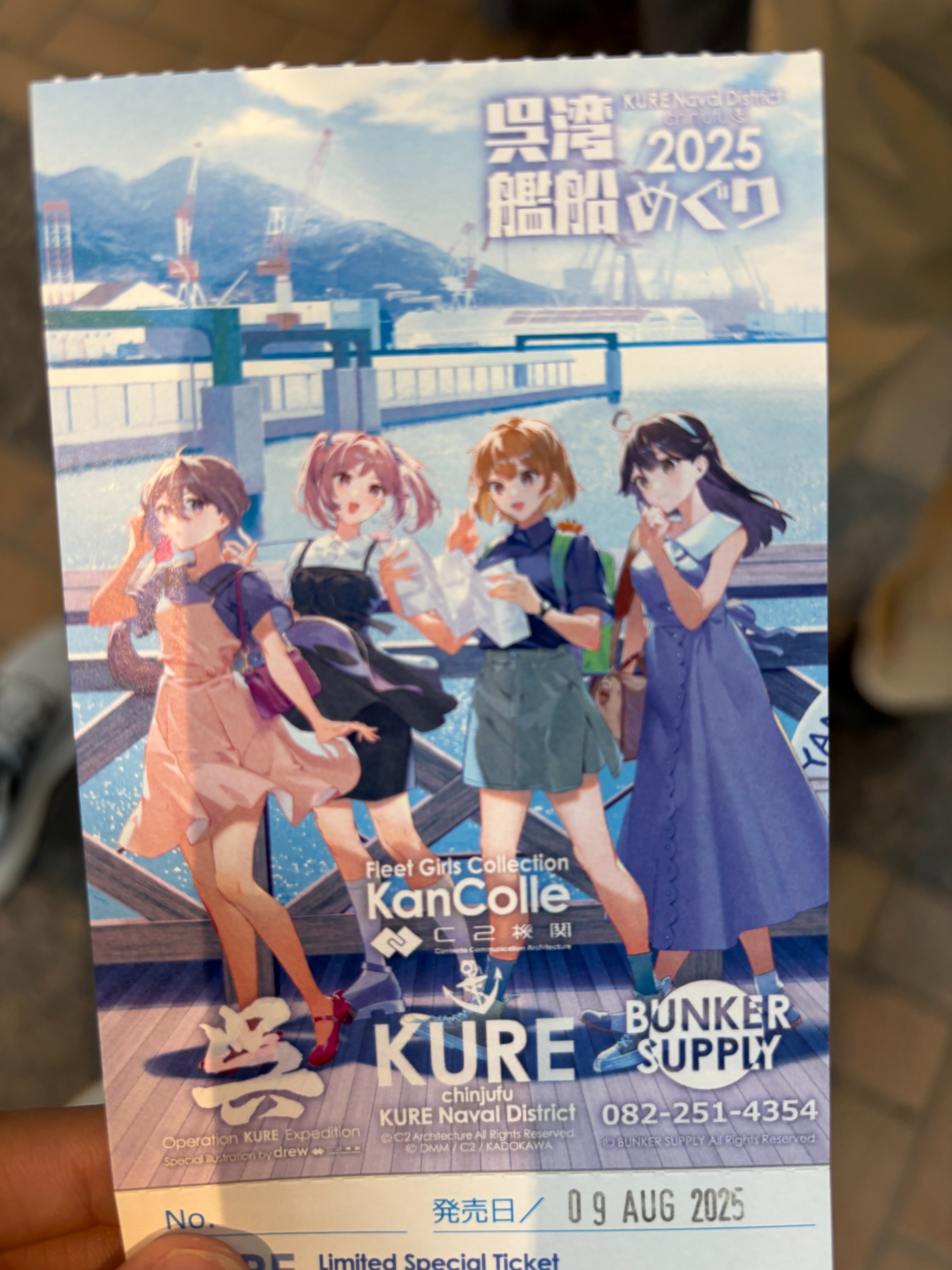 2025年夏艦これリアルイベントin呉】｜ツェーレ