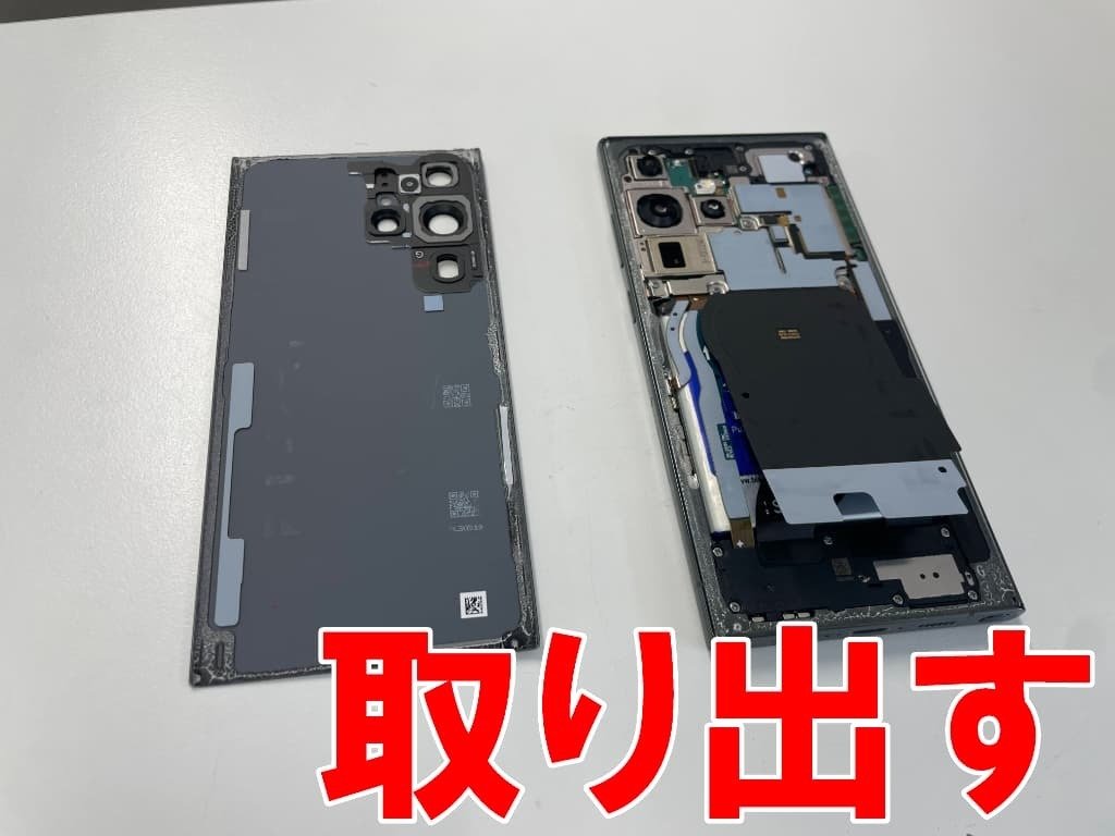 Galaxy S23 Ultraのバッテリー交換を8778円で対応中！電池膨張による