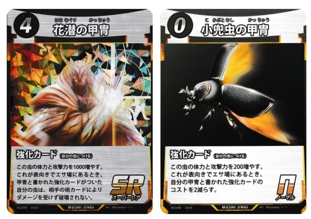 蟲神器】第6弾環境事前評価｜ハンゾー