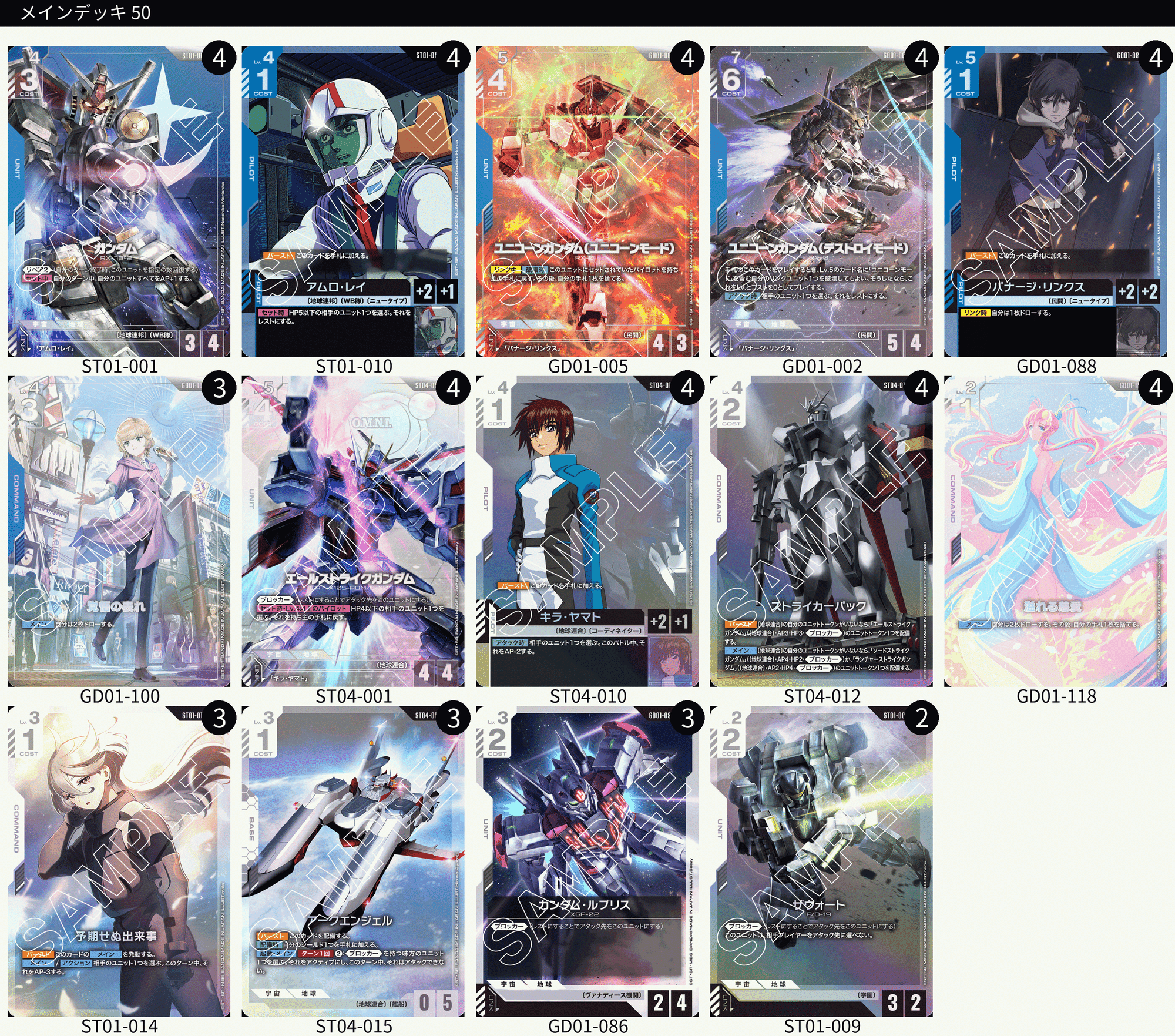 青白ユニコーンデッキ解説記事(Blue-White Unicorn Deck Guide