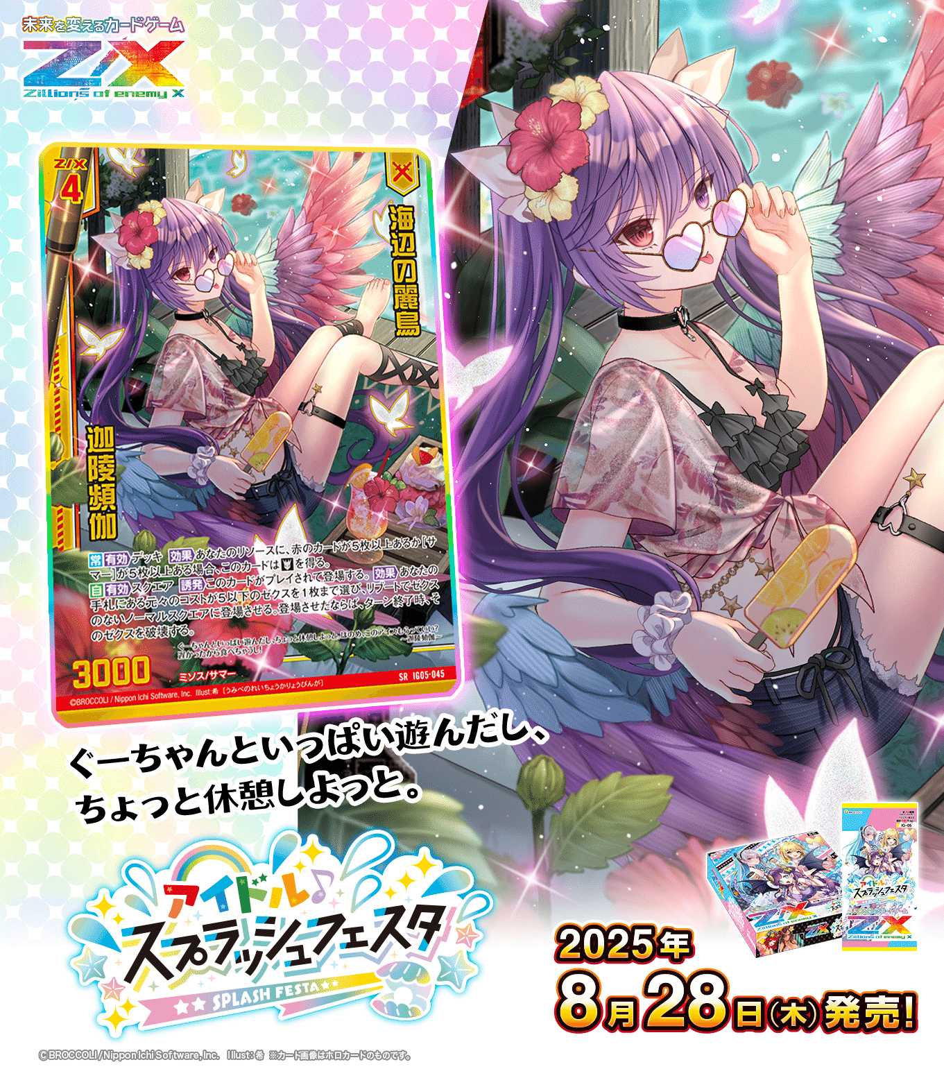 迦陵頻伽を使ってみよう！/ 頻伽村｜カトレア