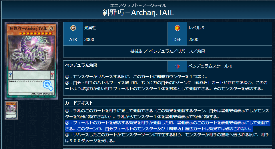 遊戯王】糾罪巧（エニアクラフト）紹介｜sheep