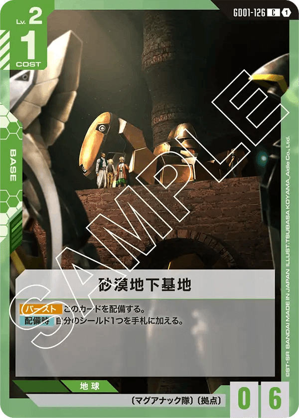 初期の弱い青緑対策(緑白ウイングデッキ)｜ホムラ・アスノ