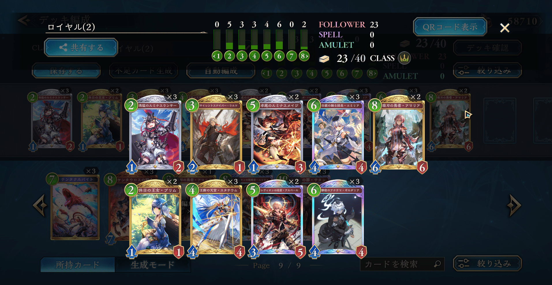 ミッドレンジロイヤルって強いよね｜アム