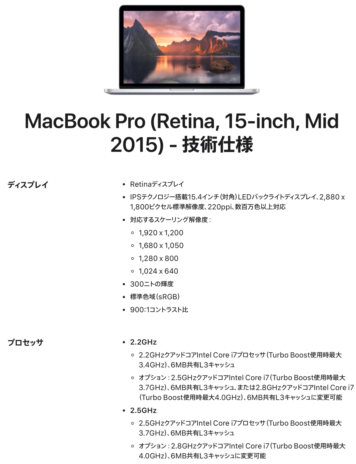 MacBook Pro (15インチ, Mid 2015）にmacOS 15 Sequoiaをインストール