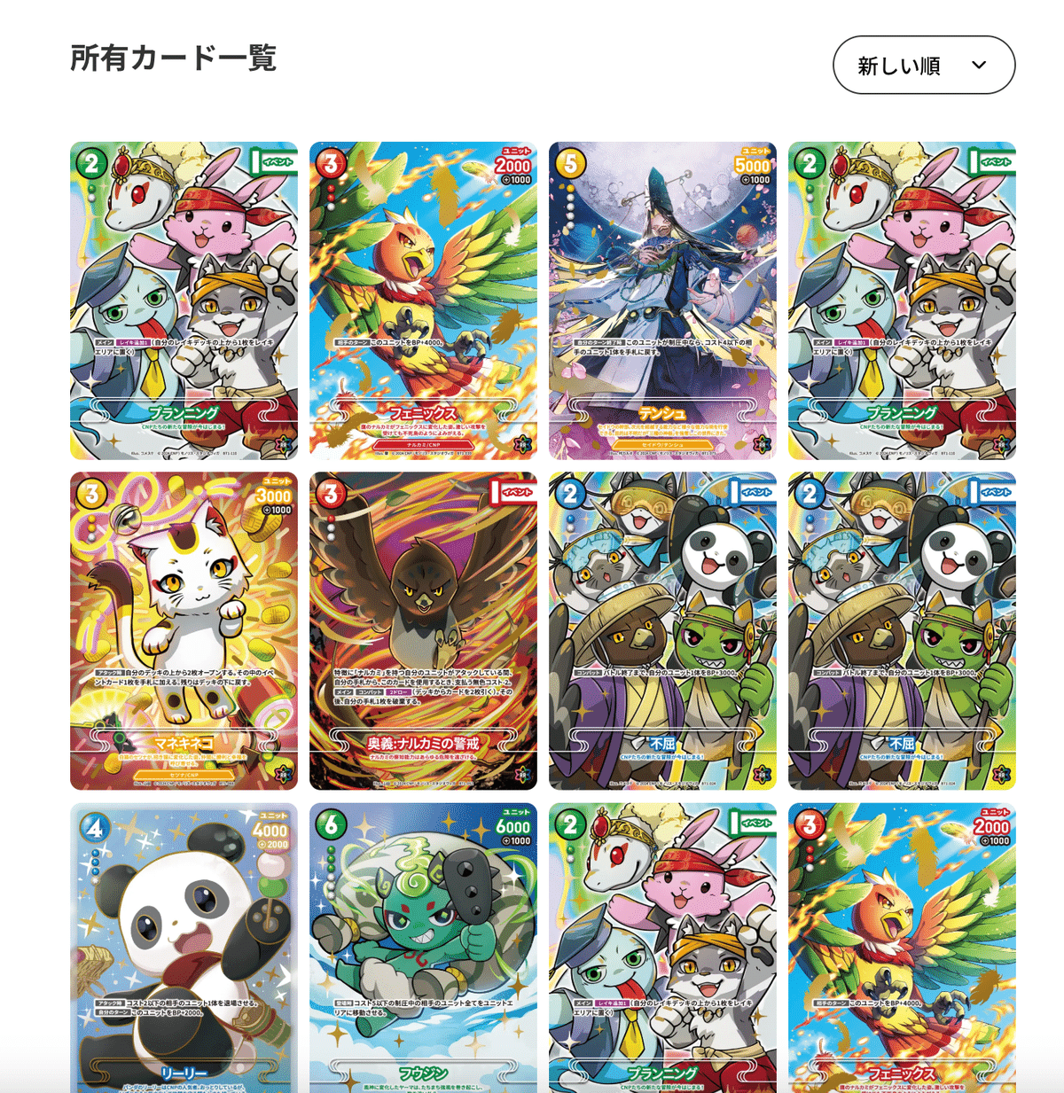 CNPトレカ P-RR 竜人の協力者 ツミカ No.5】CNPトレカ 竜人の協力者