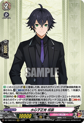 ヴァンガード 刀剣乱舞 鬼丸国綱 祝装 デッキ ガチ構築 ヴァンガード