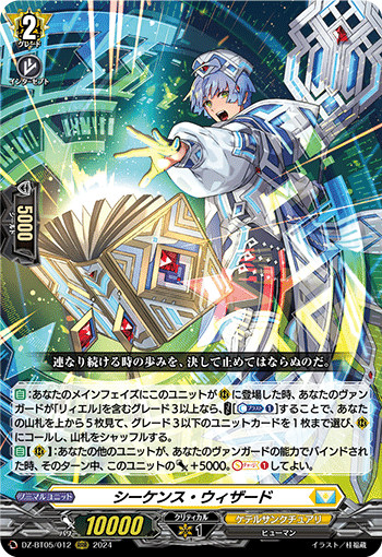 ヴァンガード/DZ-BT10】聖なる時の運命者 リィエル゠ドラコニス デッキ