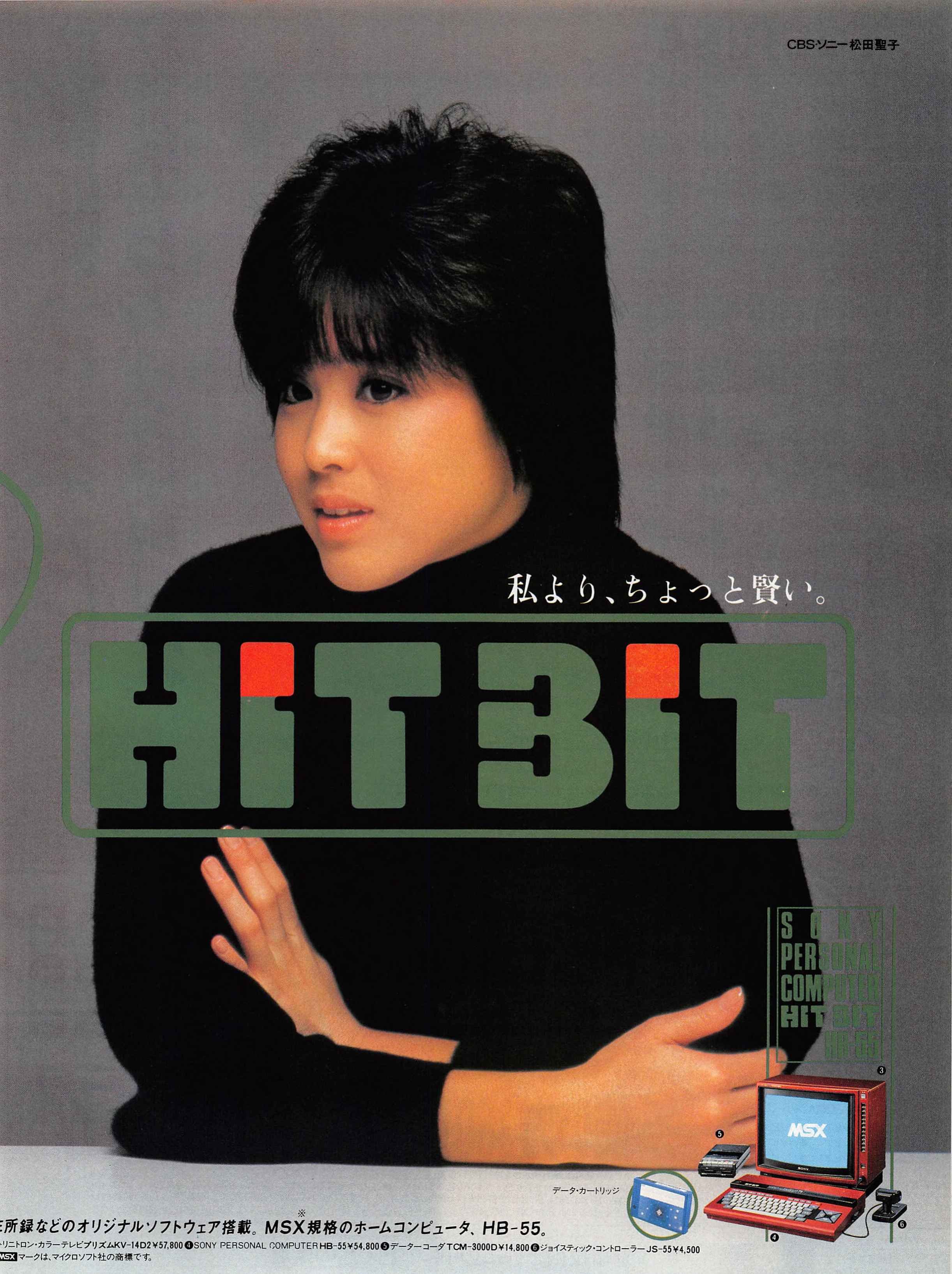 MSX物語⑤85年ナイコンからの脱出、初めての愛機とPC購入事情