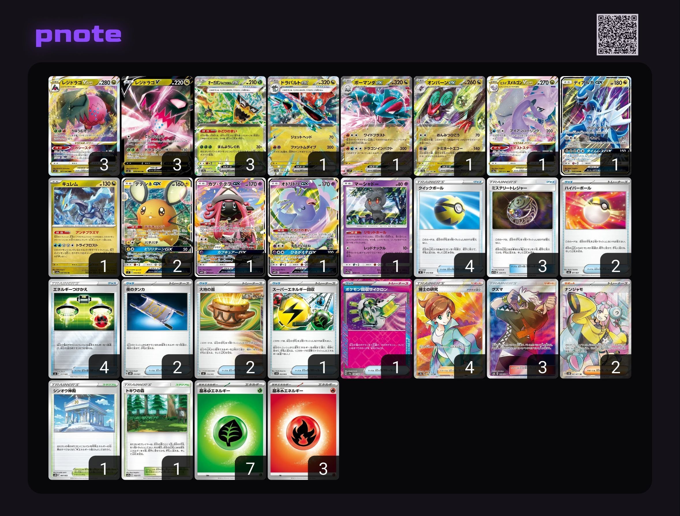 PTCGL】Expanded Decks①｜るなら