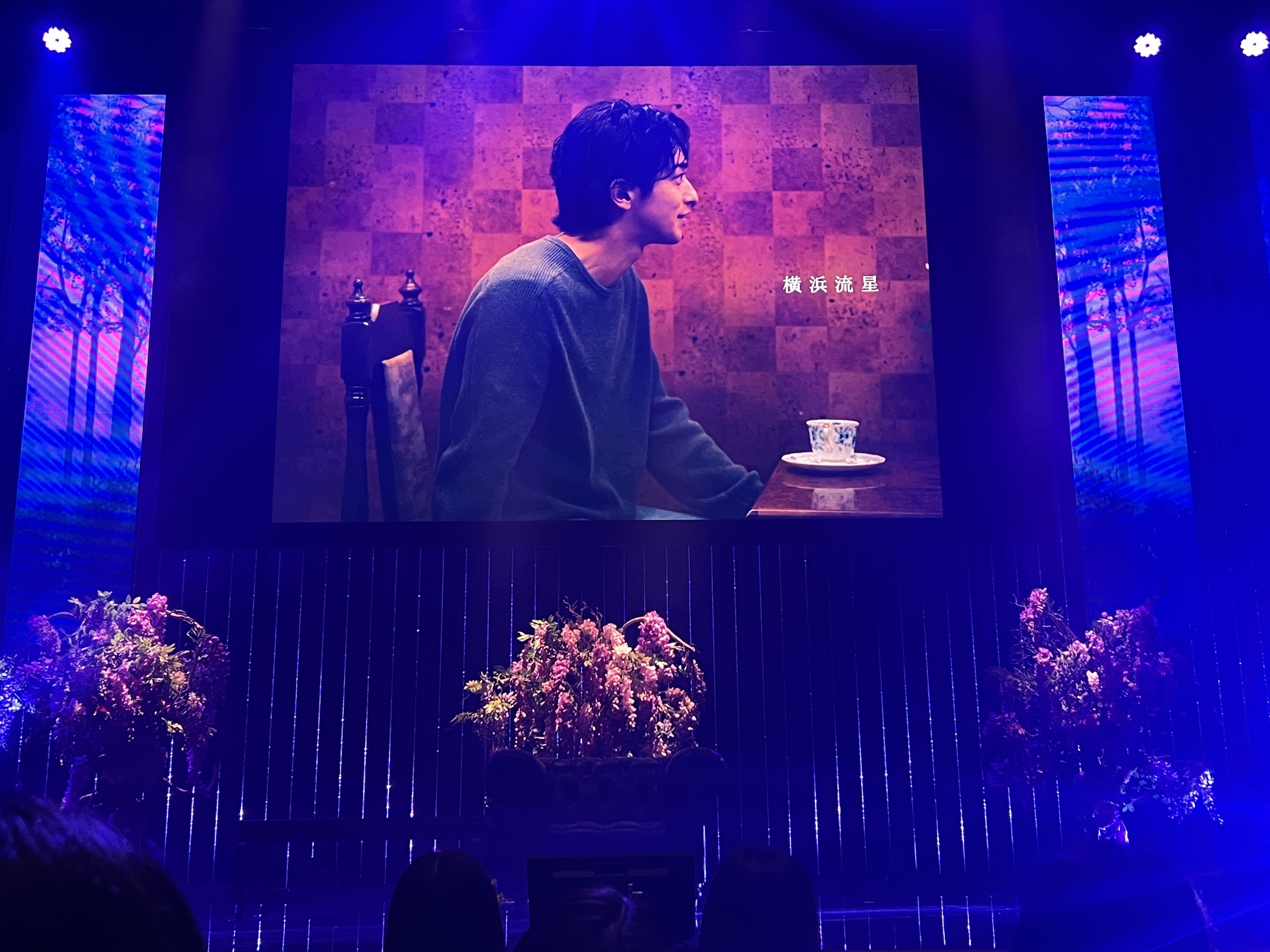 俳優としての想い】横浜流星くんがバースデーイベント2024で語ったこと