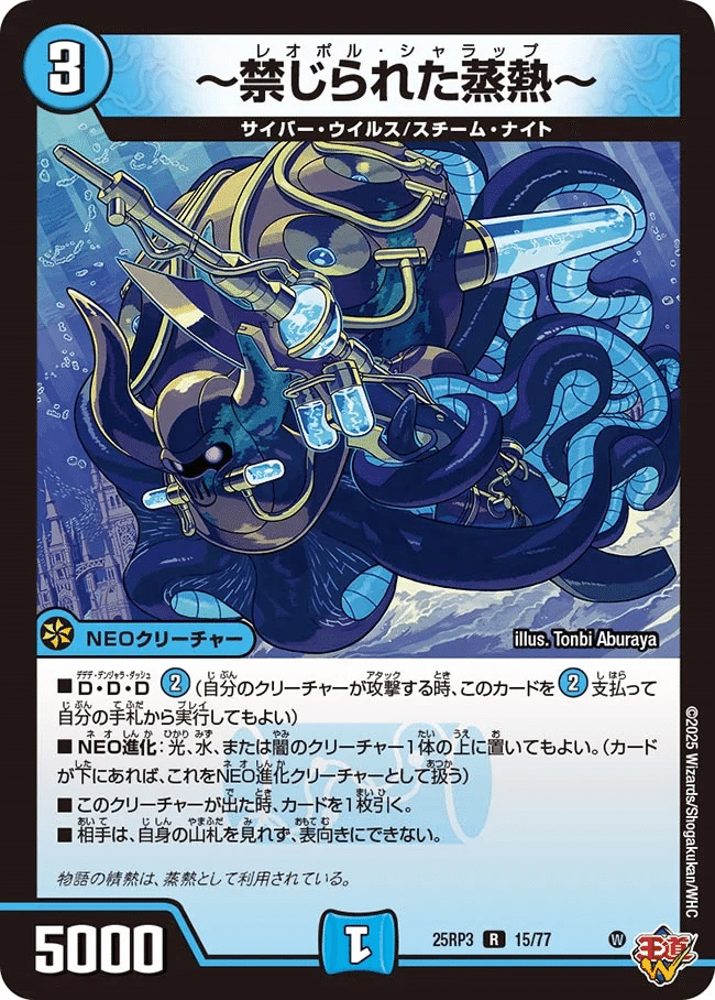 邪神vs時皇 発売後のサイバー構築｜magical?