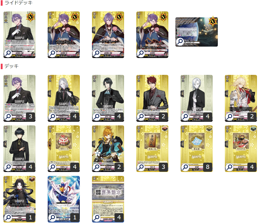 ヴァンガード】歌仙兼定 祝装デッキ【解説:紹介】｜カミ