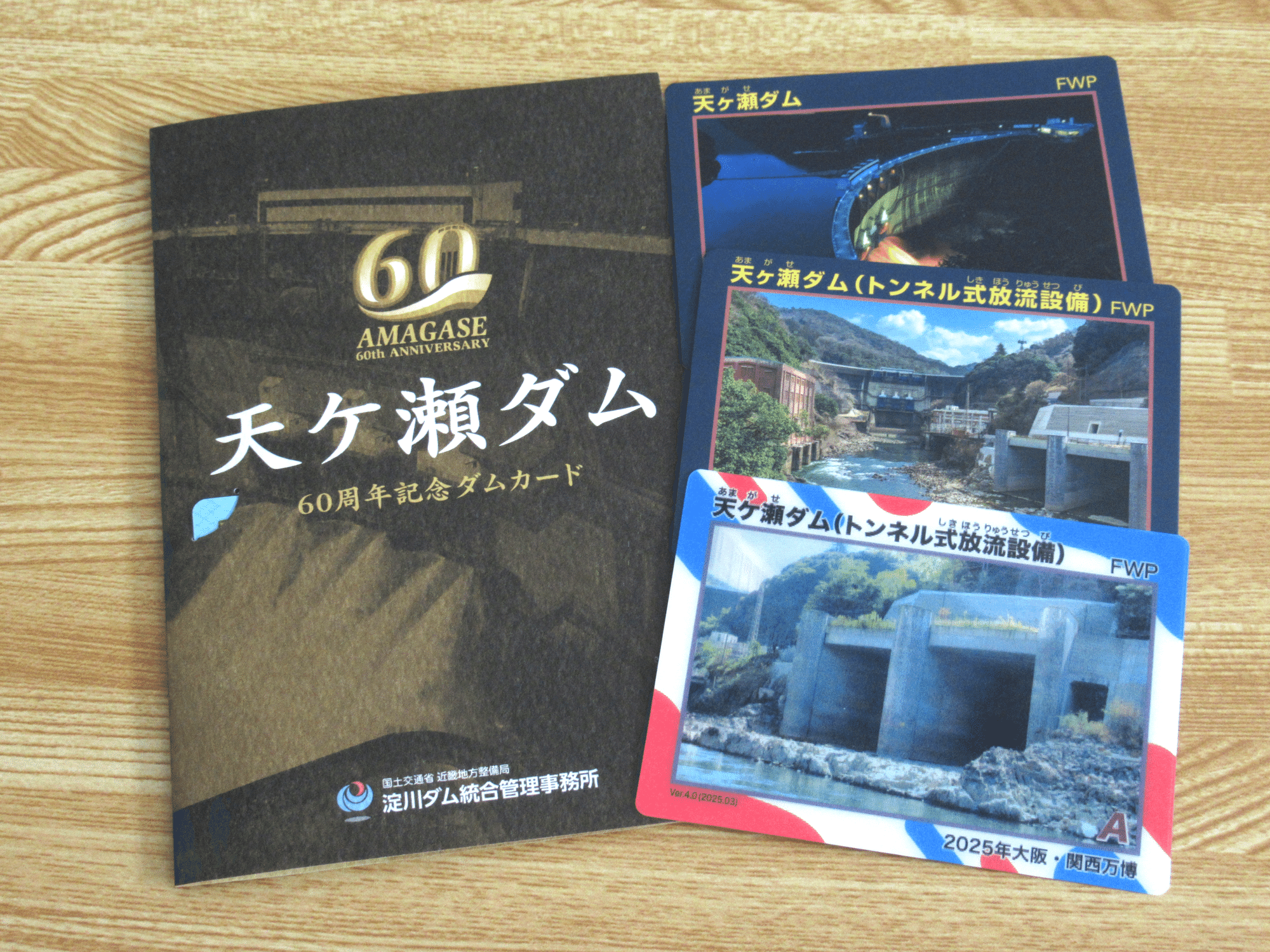 ダム】京都府宇治市・天ヶ瀬ダム｜朱月-akatsuki-